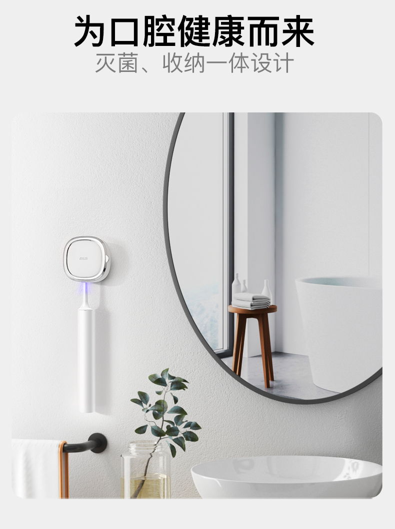 拜尔 X6S 拜尔 X6S 消毒款电动牙刷｜智能壁挂灭菌仓·DIY力度·档位记忆·一年一充 产品功能与规格详情图 03