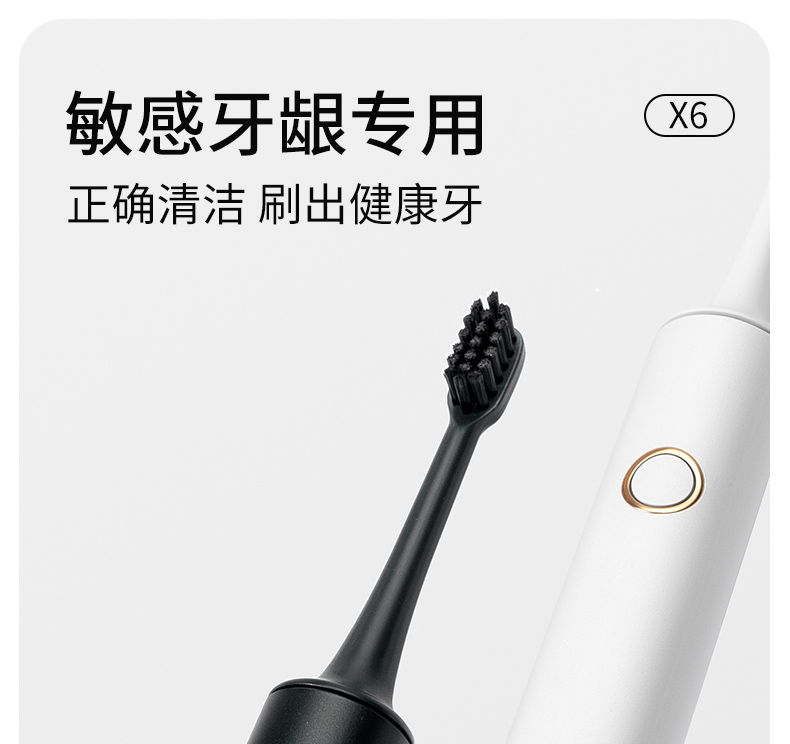 拜尔 X6S 拜尔 X6S 消毒款电动牙刷｜智能壁挂灭菌仓·DIY力度·档位记忆·一年一充 产品功能与规格详情图 05