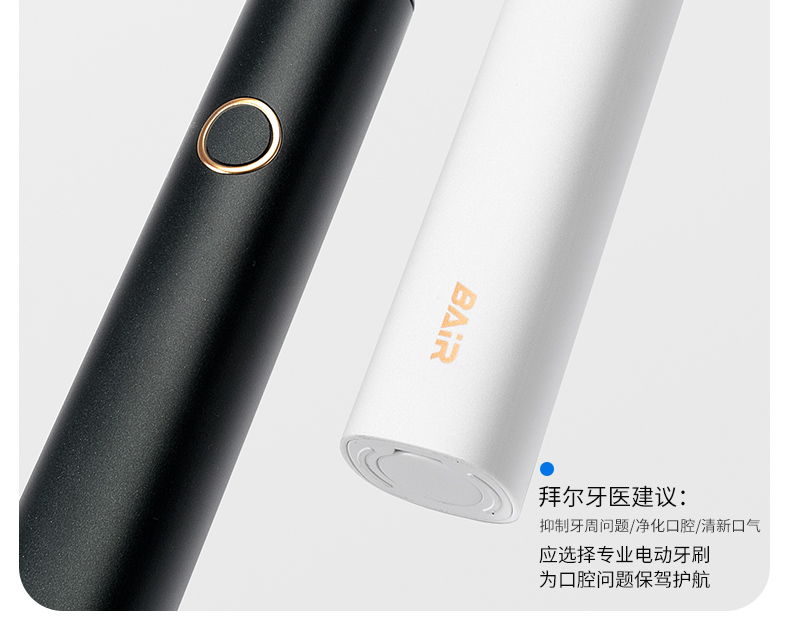 拜尔 X6S 拜尔 X6S 消毒款电动牙刷｜智能壁挂灭菌仓·DIY力度·档位记忆·一年一充 产品功能与规格详情图 06