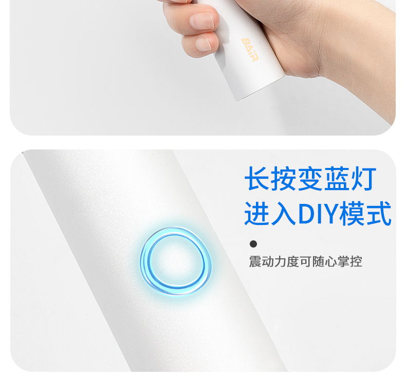拜尔 X6S 拜尔 X6S 消毒款电动牙刷｜智能壁挂灭菌仓·DIY力度·档位记忆·一年一充 产品功能与规格详情图 10
