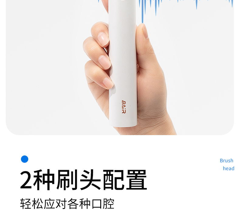 拜尔 X6S 拜尔 X6S 消毒款电动牙刷|智能壁挂灭菌仓·DIY力度·档位记忆·一年一充 产品功能与规格详情图 12