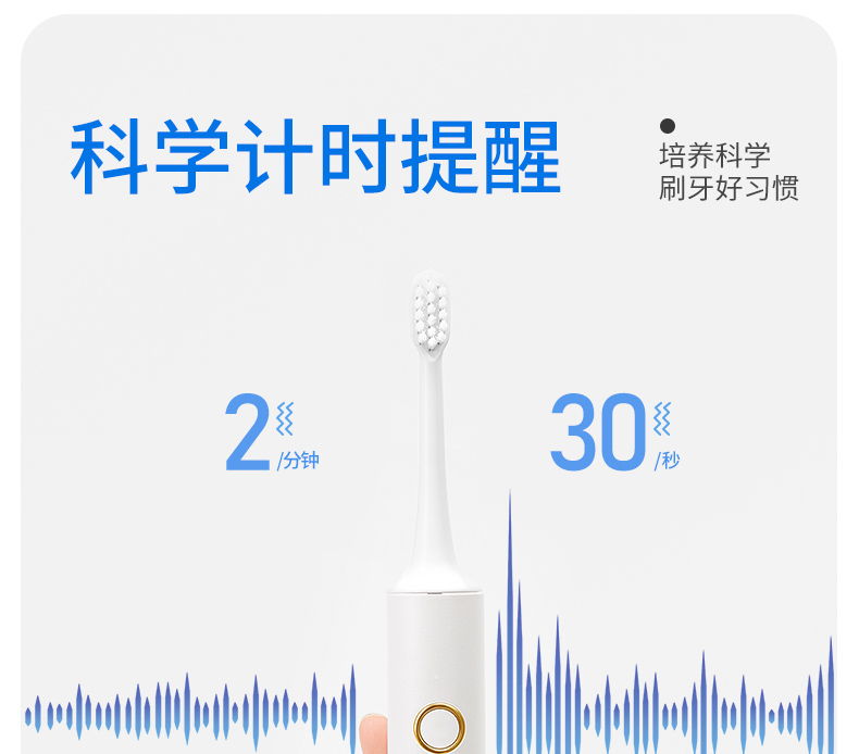 拜尔 X6S 拜尔 X6S 消毒款电动牙刷｜智能壁挂灭菌仓·DIY力度·档位记忆·一年一充 产品功能与规格详情图 11