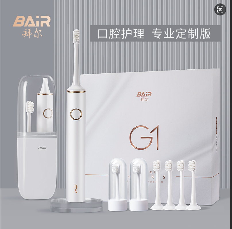 拜尔 G1 高端声波电动牙刷礼盒产品图 4