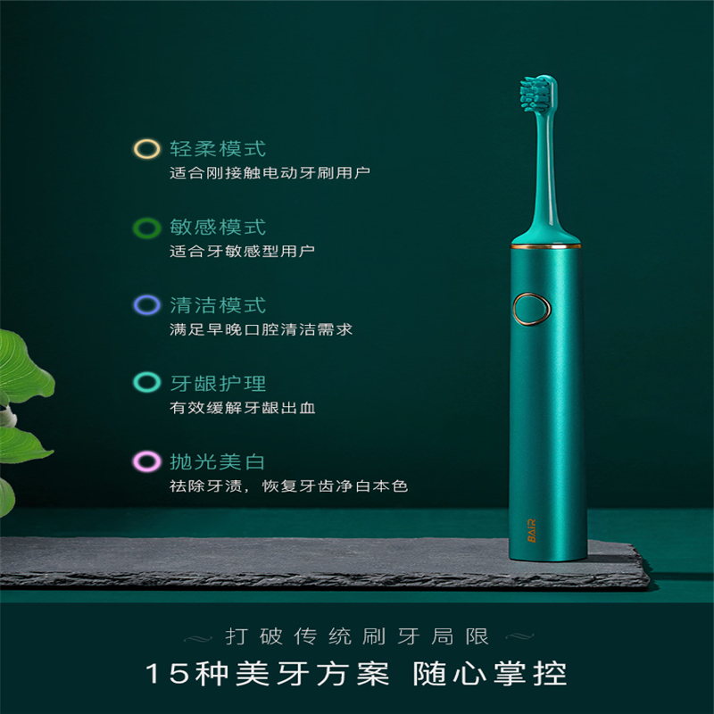 拜尔 G1 高端声波电动牙刷礼盒产品图 7