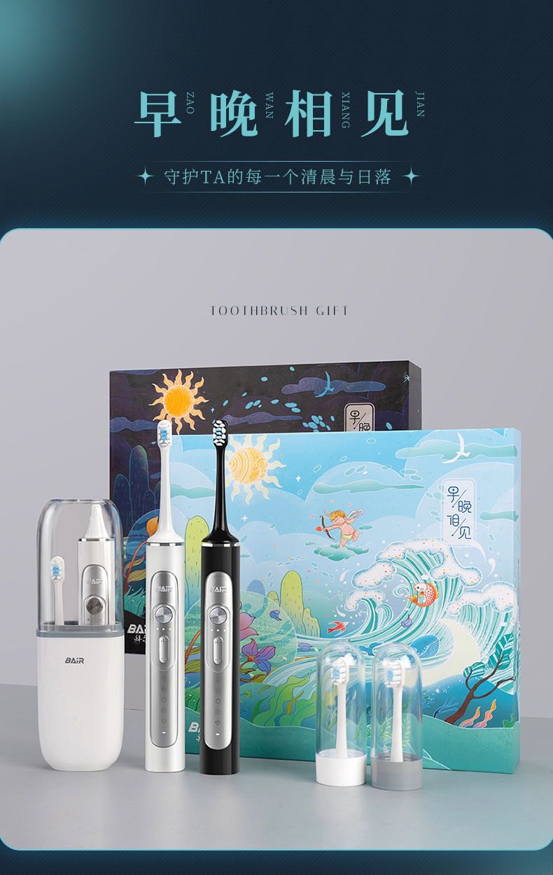 拜尔 G201 拜尔 G201 标准版声波电动牙刷礼盒｜15种美牙模式·磁悬浮声波·档位记忆·IPX7防水 产品功能与规格详情图 01