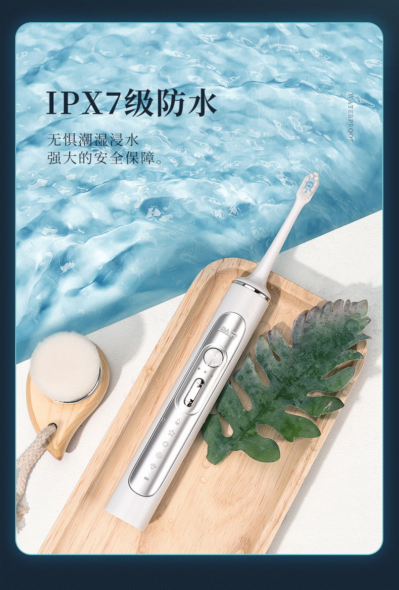 拜尔 G201 拜尔 G201 标准版声波电动牙刷礼盒｜15种美牙模式·磁悬浮声波·档位记忆·IPX7防水 产品功能与规格详情图 10