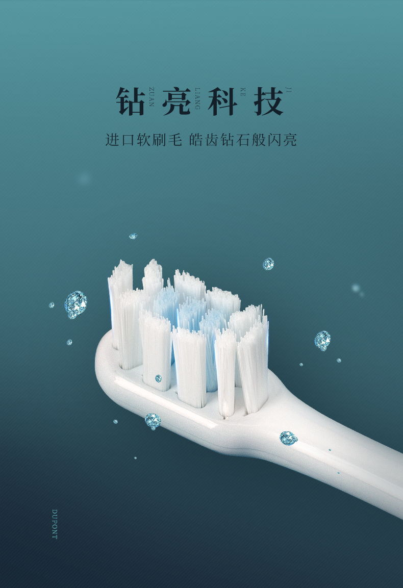 拜尔 G201 拜尔 G201 标准版声波电动牙刷礼盒｜15种美牙模式·磁悬浮声波·档位记忆·IPX7防水 产品功能与规格详情图 09
