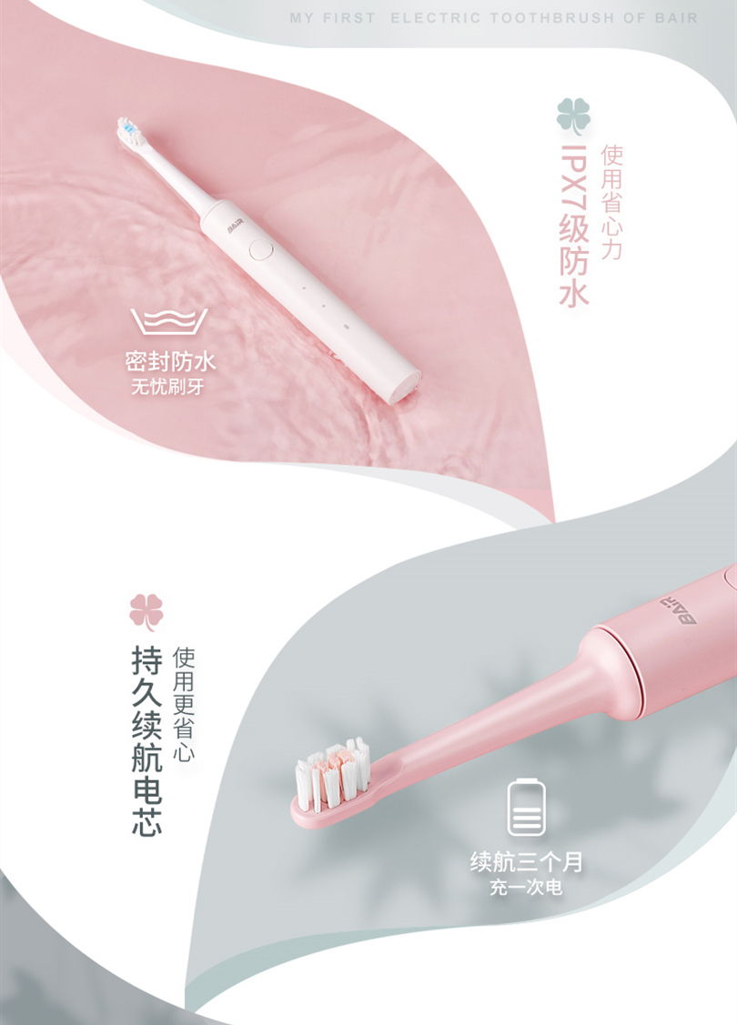 拜尔 A6 拜尔 A6 入门款声波电动牙刷｜2档洁齿·35000次/分钟·智能定时·IPX7防水·30天续航 产品功能与规格详情图 03