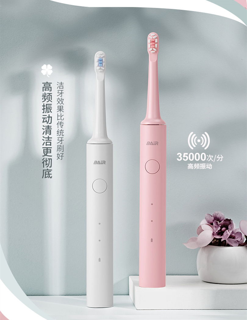 拜尔 A6 拜尔 A6 入门款声波电动牙刷｜2档洁齿·35000次/分钟·智能定时·IPX7防水·30天续航 产品功能与规格详情图 02