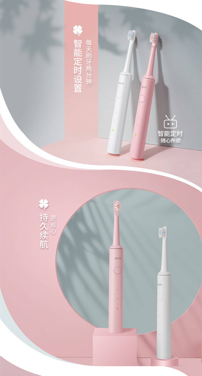 拜尔 A6 拜尔 A6 入门款声波电动牙刷｜2档洁齿·35000次/分钟·智能定时·IPX7防水·30天续航 产品功能与规格详情图 04