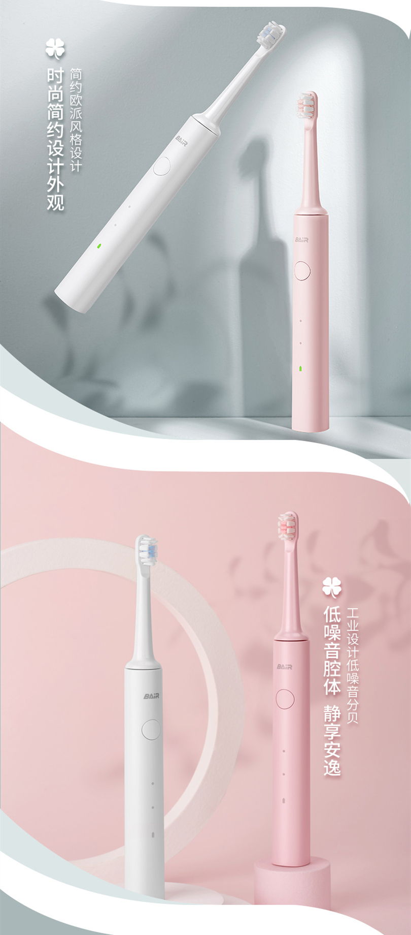 拜尔 A6 拜尔 A6 入门款声波电动牙刷｜2档洁齿·35000次/分钟·智能定时·IPX7防水·30天续航 产品功能与规格详情图 06