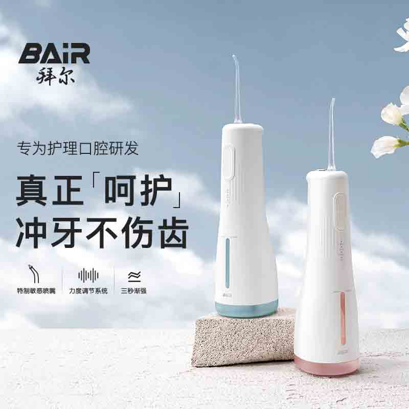 拜尔 M6S 便携电动冲牙器|250ml水箱·DIY力度调节·3秒渐强·记忆功能·IPX7防水产品图 3