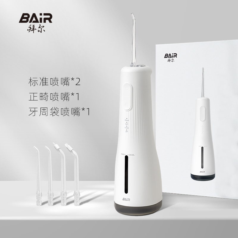 拜尔 M6S 便携电动冲牙器｜250ml水箱·DIY力度调节·3秒渐强·记忆功能·IPX7防水