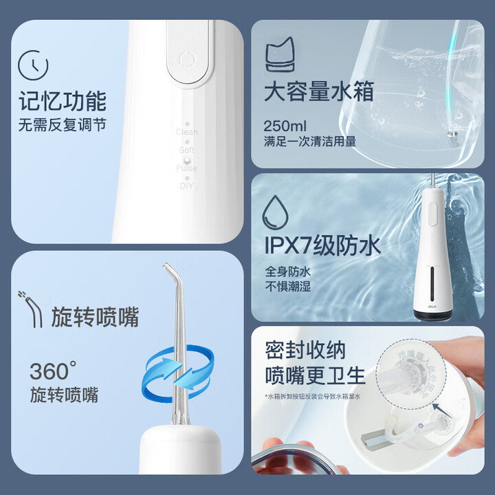 拜尔 M6S 便携电动冲牙器|250ml水箱·DIY力度调节·3秒渐强·记忆功能·IPX7防水产品图 4