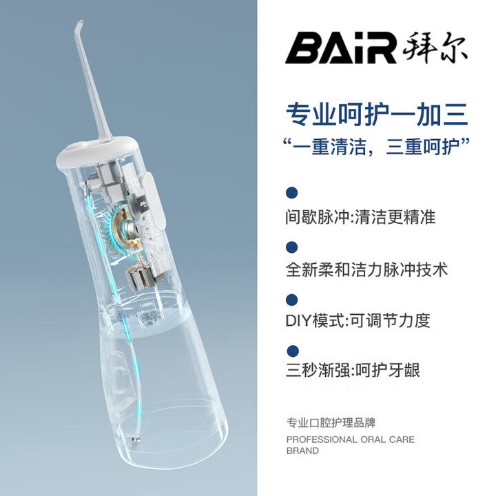 拜尔 M6S 便携电动冲牙器|250ml水箱·DIY力度调节·3秒渐强·记忆功能·IPX7防水产品图 6