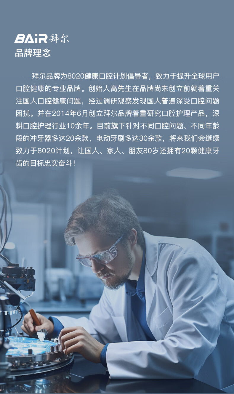 拜尔 M6S 拜尔 M6S 便携电动冲牙器｜250ml水箱·DIY力度调节·3秒渐强·记忆功能·IPX7防水 产品功能与规格详情图 02