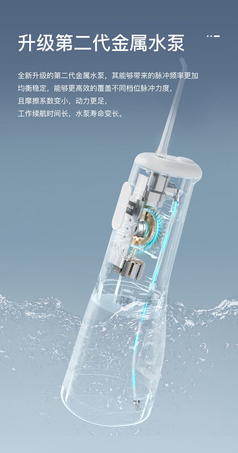 拜尔 M6S 拜尔 M6S 便携电动冲牙器｜250ml水箱·DIY力度调节·3秒渐强·记忆功能·IPX7防水 产品功能与规格详情图 06