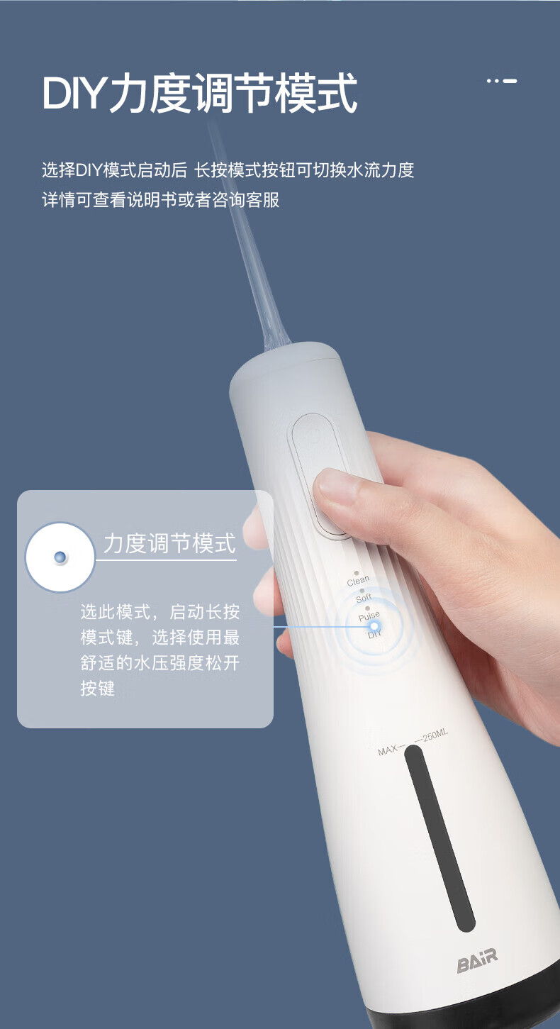 拜尔 M6S 拜尔 M6S 便携电动冲牙器｜250ml水箱·DIY力度调节·3秒渐强·记忆功能·IPX7防水 产品功能与规格详情图 10