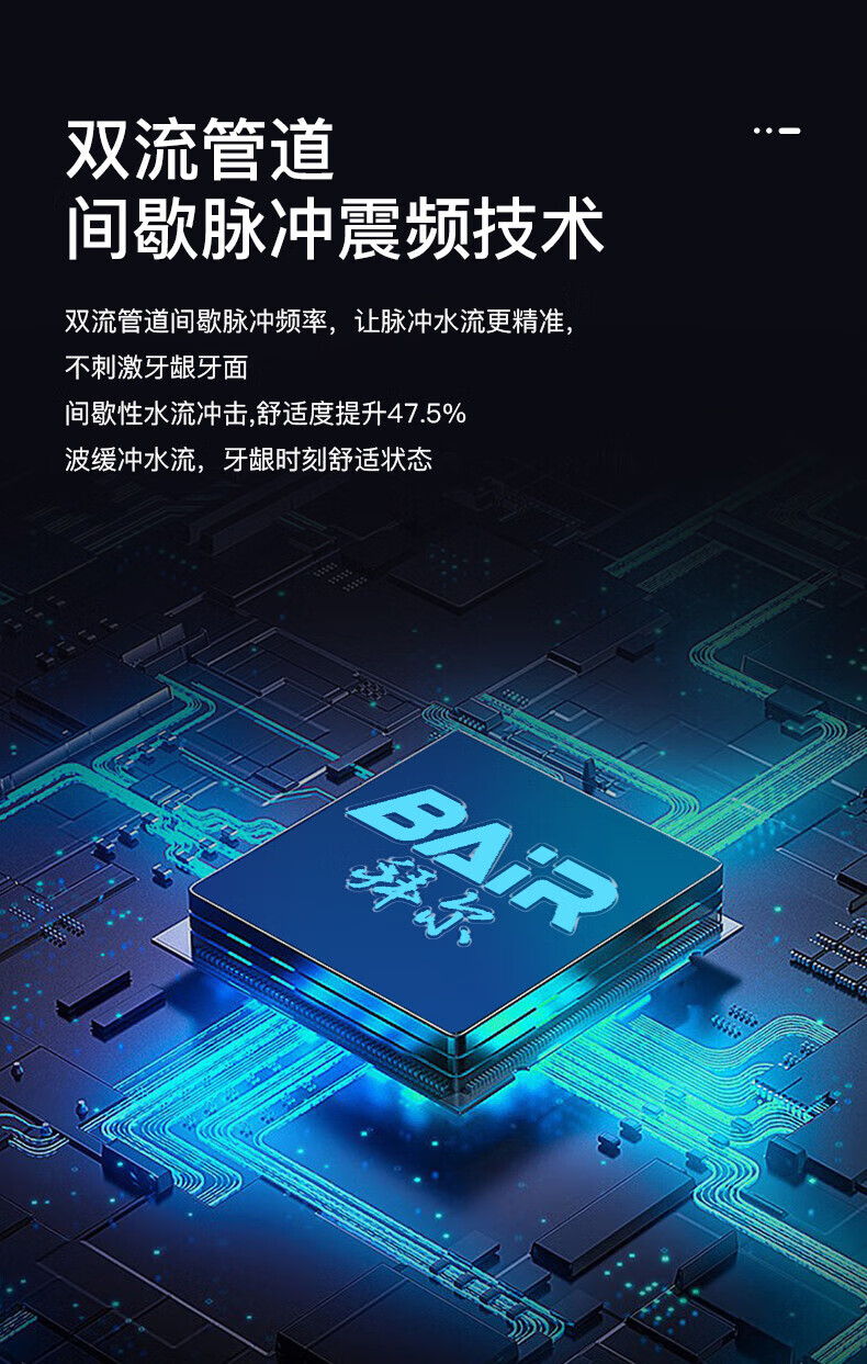 拜尔 M6S 拜尔 M6S 便携电动冲牙器｜250ml水箱·DIY力度调节·3秒渐强·记忆功能·IPX7防水 产品功能与规格详情图 11