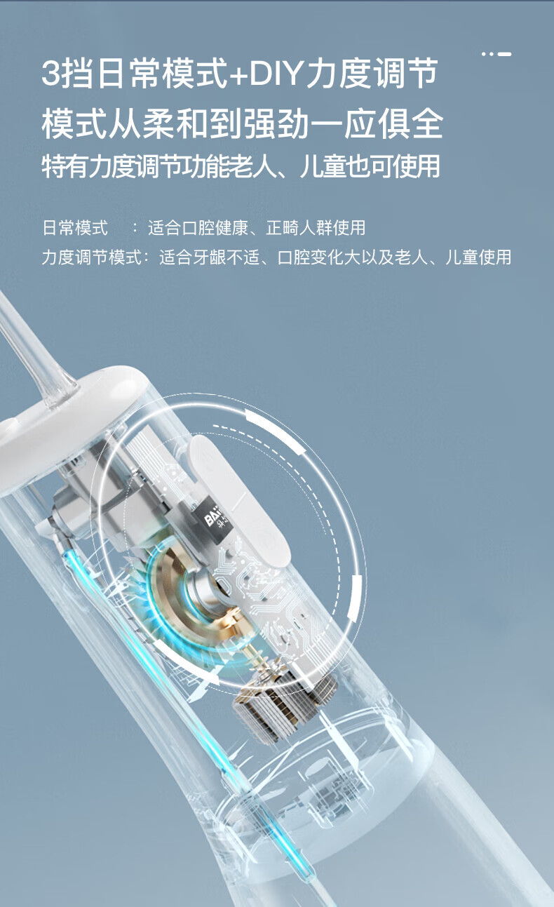 拜尔 M6S 拜尔 M6S 便携电动冲牙器｜250ml水箱·DIY力度调节·3秒渐强·记忆功能·IPX7防水 产品功能与规格详情图 09