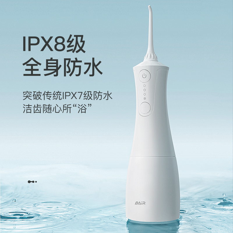 拜尔 M301 便携电动冲牙器|300ml可拆水箱·DIY水压·重力球取水·IPX8防水·感应充电产品图 3