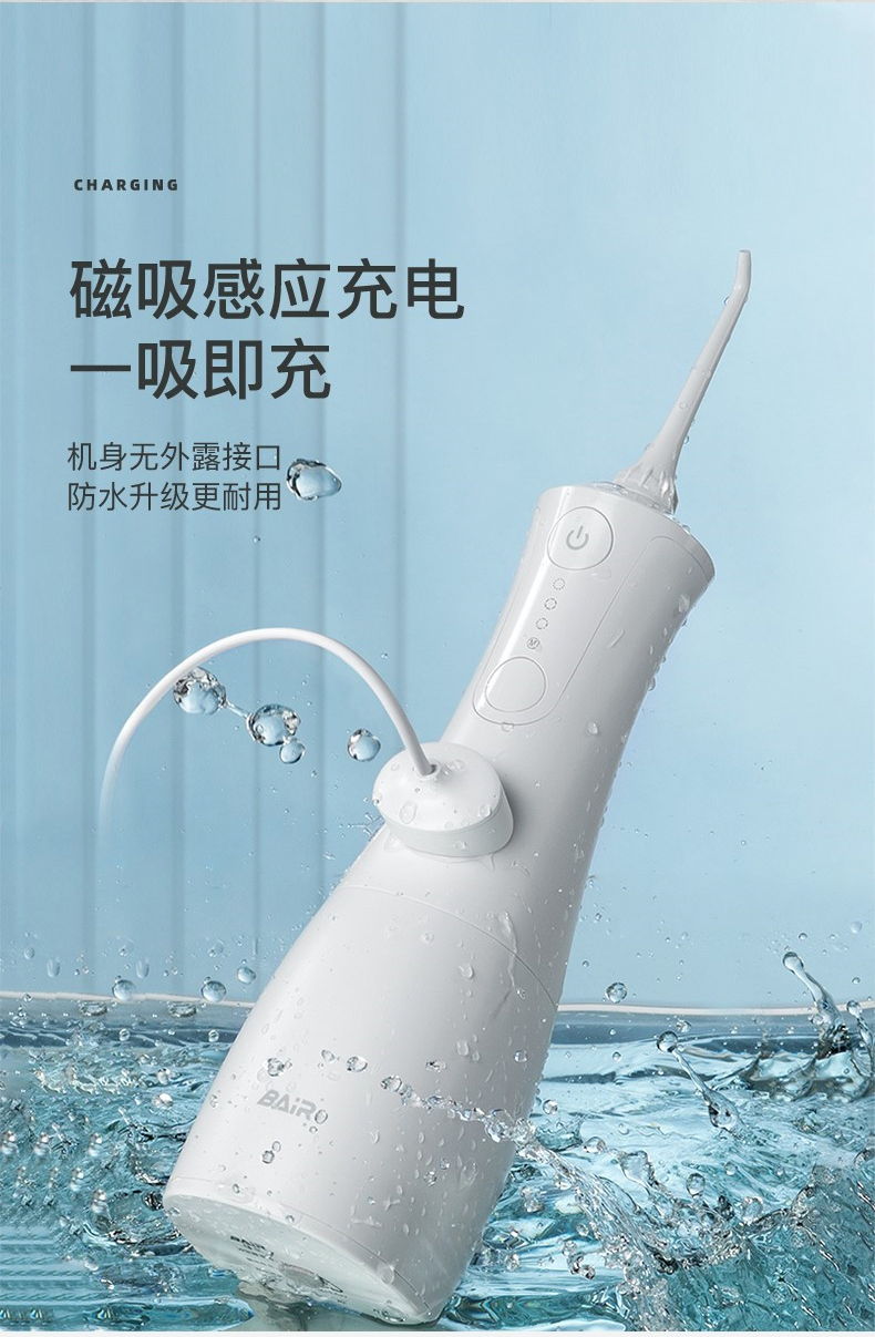 拜尔 M301 拜尔 M301 便携电动冲牙器｜300ml可拆水箱·DIY水压·重力球取水·IPX8防水·感应充电 产品功能与规格详情图 02