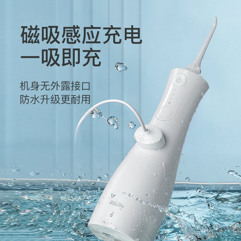 拜尔 M301 便携电动冲牙器|300ml可拆水箱·DIY水压·重力球取水·IPX8防水·感应充电产品图 5