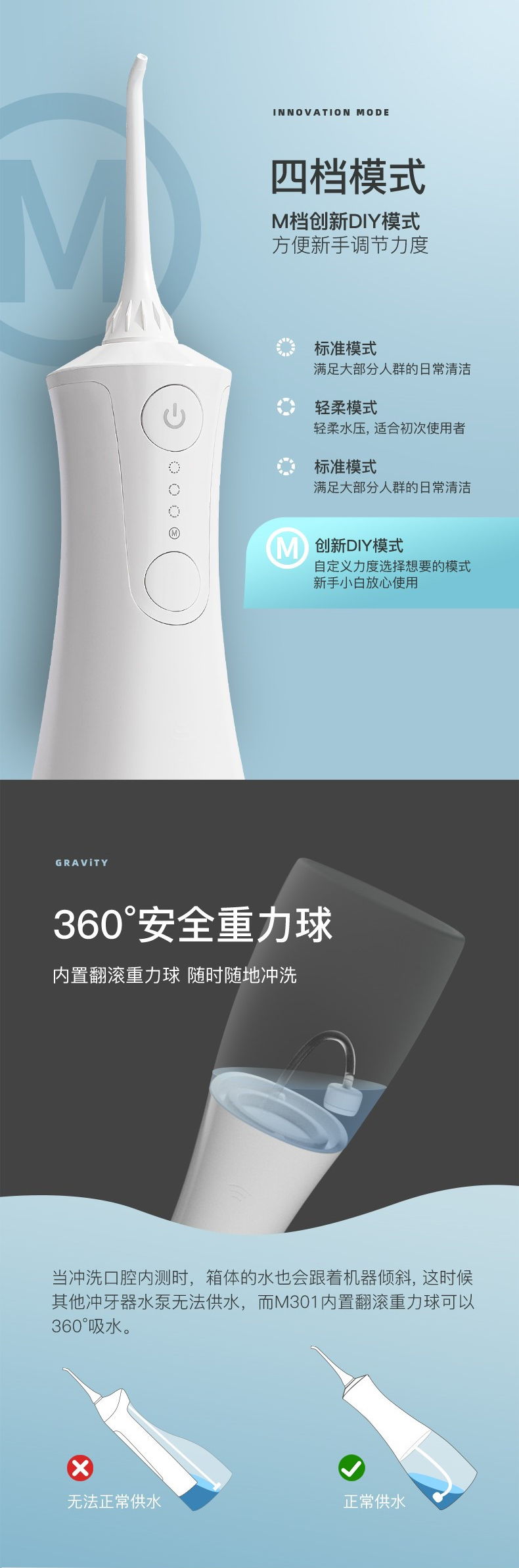 拜尔 M301 拜尔 M301 便携电动冲牙器｜300ml可拆水箱·DIY水压·重力球取水·IPX8防水·感应充电 产品功能与规格详情图 05