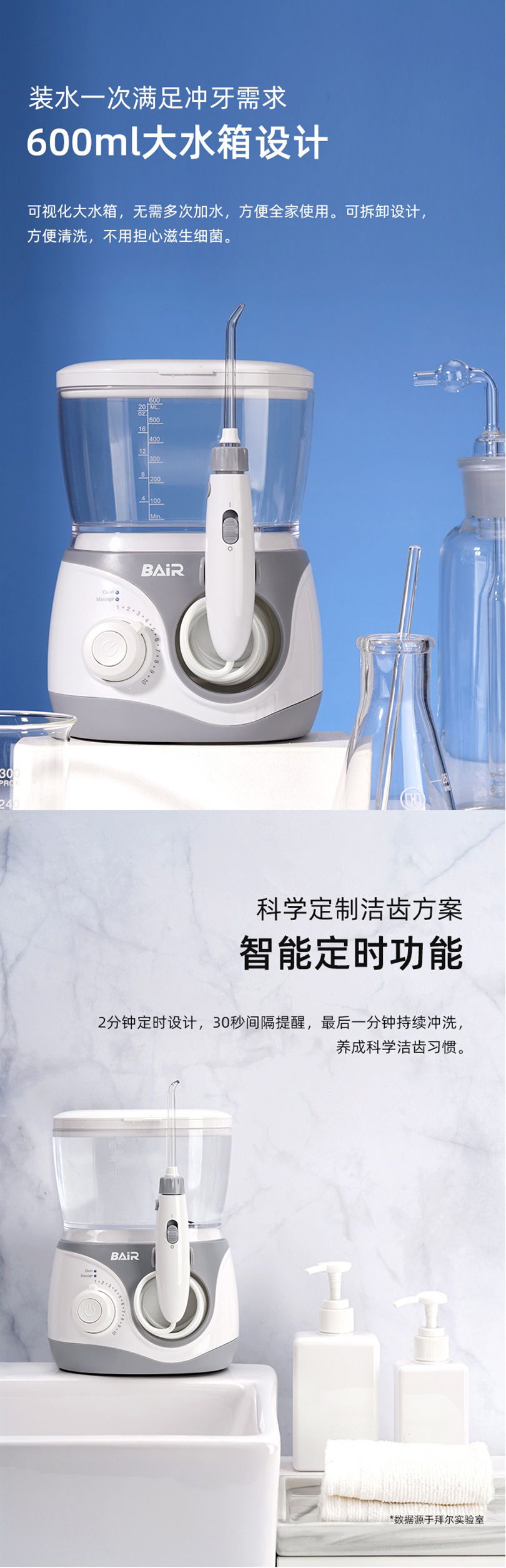 拜尔 H6 拜尔 H6 家用台式冲牙器｜600ml大水箱·10档无级调压·1900次高频脉冲·IPX7防水 产品功能与规格详情图 06