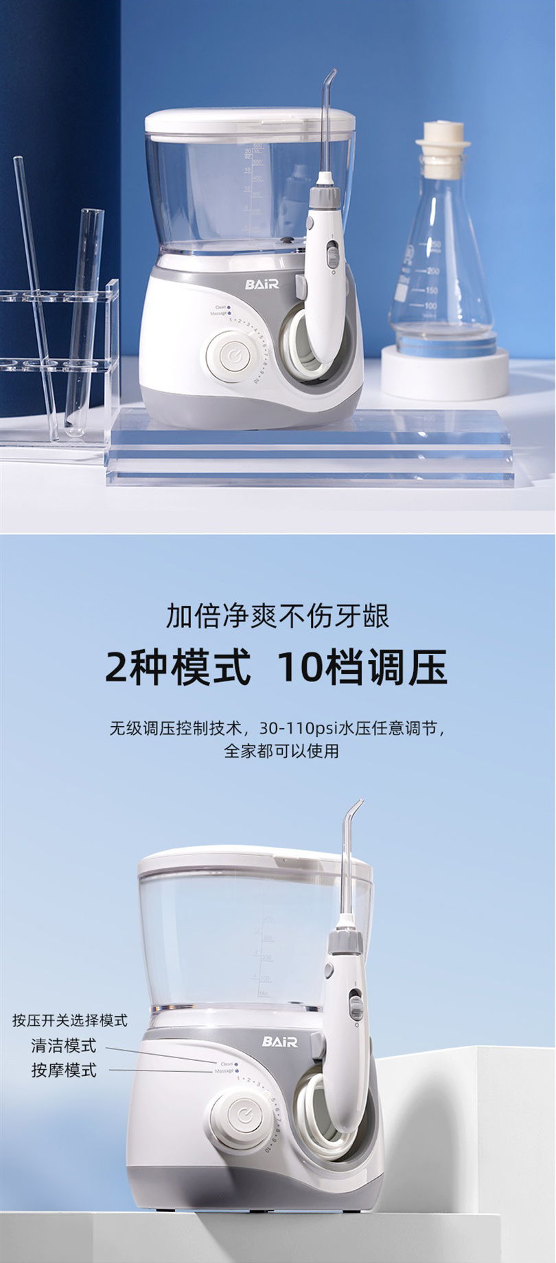 拜尔 H6 拜尔 H6 家用台式冲牙器｜600ml大水箱·10档无级调压·1900次高频脉冲·IPX7防水 产品功能与规格详情图 03