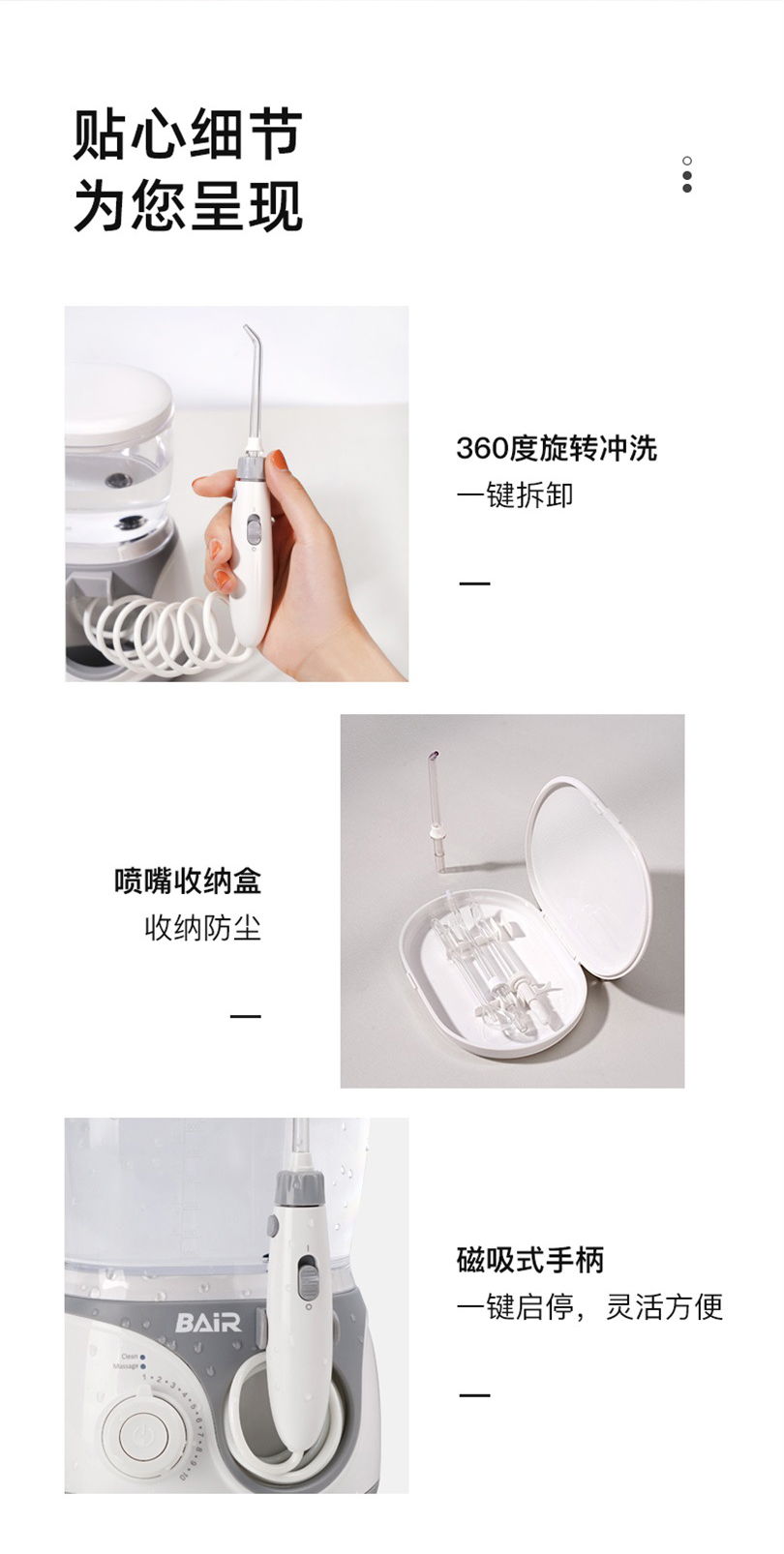 拜尔 H6 拜尔 H6 家用台式冲牙器｜600ml大水箱·10档无级调压·1900次高频脉冲·IPX7防水 产品功能与规格详情图 09