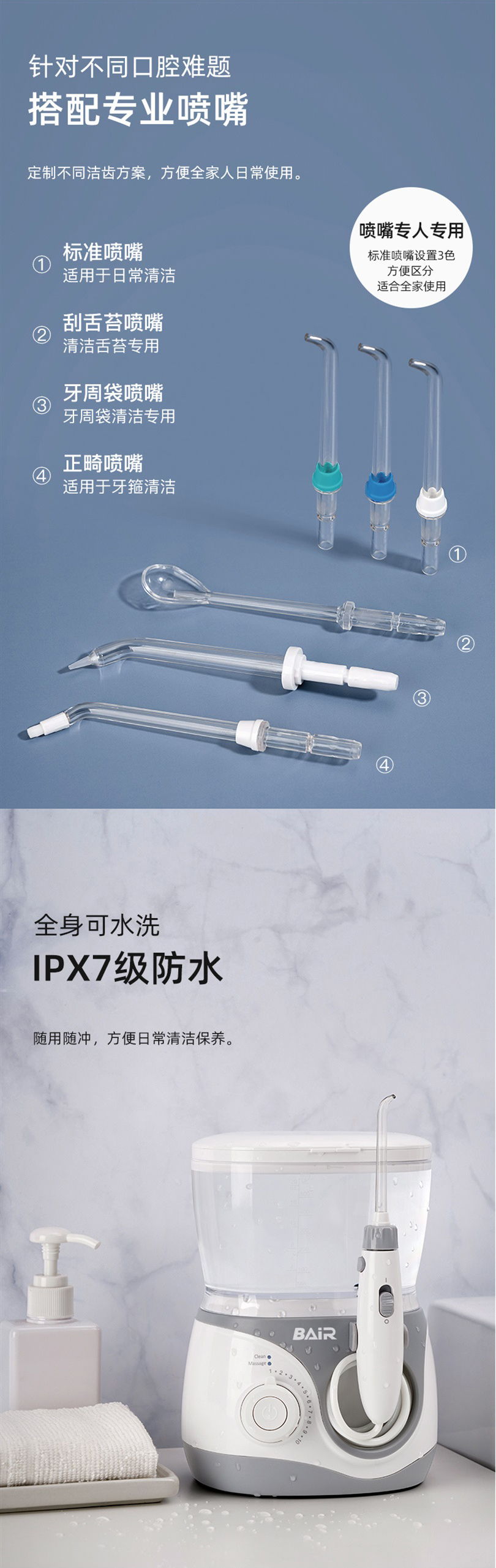 拜尔 H6 拜尔 H6 家用台式冲牙器｜600ml大水箱·10档无级调压·1900次高频脉冲·IPX7防水 产品功能与规格详情图 08