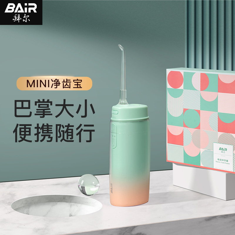 拜尔 V2 MINI便携电动冲牙器|118ml伸缩水箱·2000次脉冲·0.5mm水流·IPX8防水产品图 5