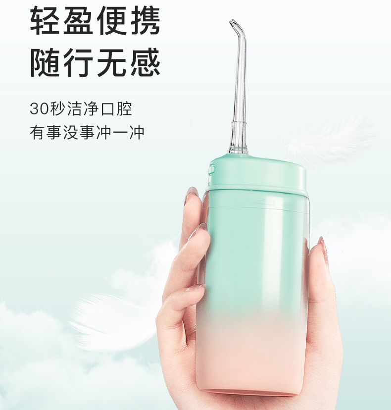 拜尔 V2 拜尔 V2 MINI便携电动冲牙器｜118ml伸缩水箱·2000次脉冲·0.5mm水流·IPX8防水 产品功能与规格详情图 08