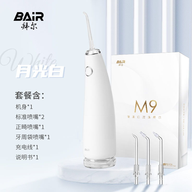 拜尔 M9 拜尔 M9 便携电动冲牙器｜330ml大水箱·5种模式·档位记忆·0.5mm水流·IPX8防水 产品功能与规格详情图 02