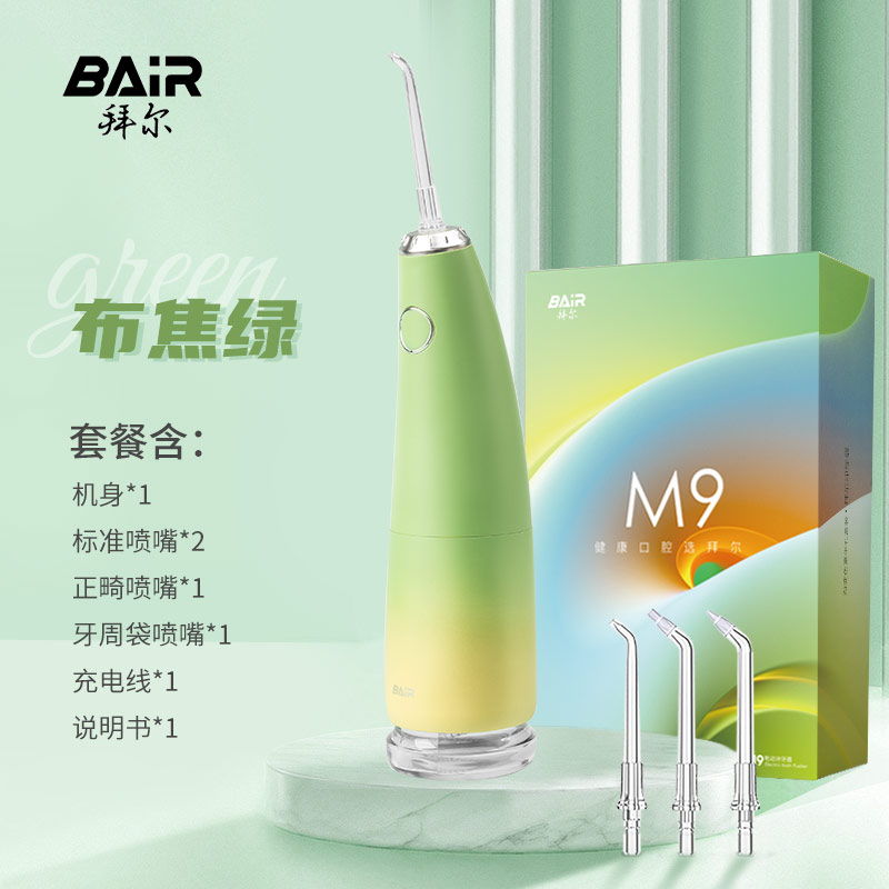 拜尔 M9 拜尔 M9 便携电动冲牙器｜330ml大水箱·5种模式·档位记忆·0.5mm水流·IPX8防水 产品功能与规格详情图 03