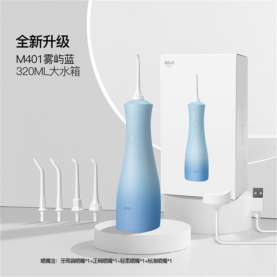 拜尔 M401 拜尔 M401 电动冲牙器｜约320ml大水箱·DIY水压·重力球取水·IPX8防水·感应充电 产品功能与规格详情图 03
