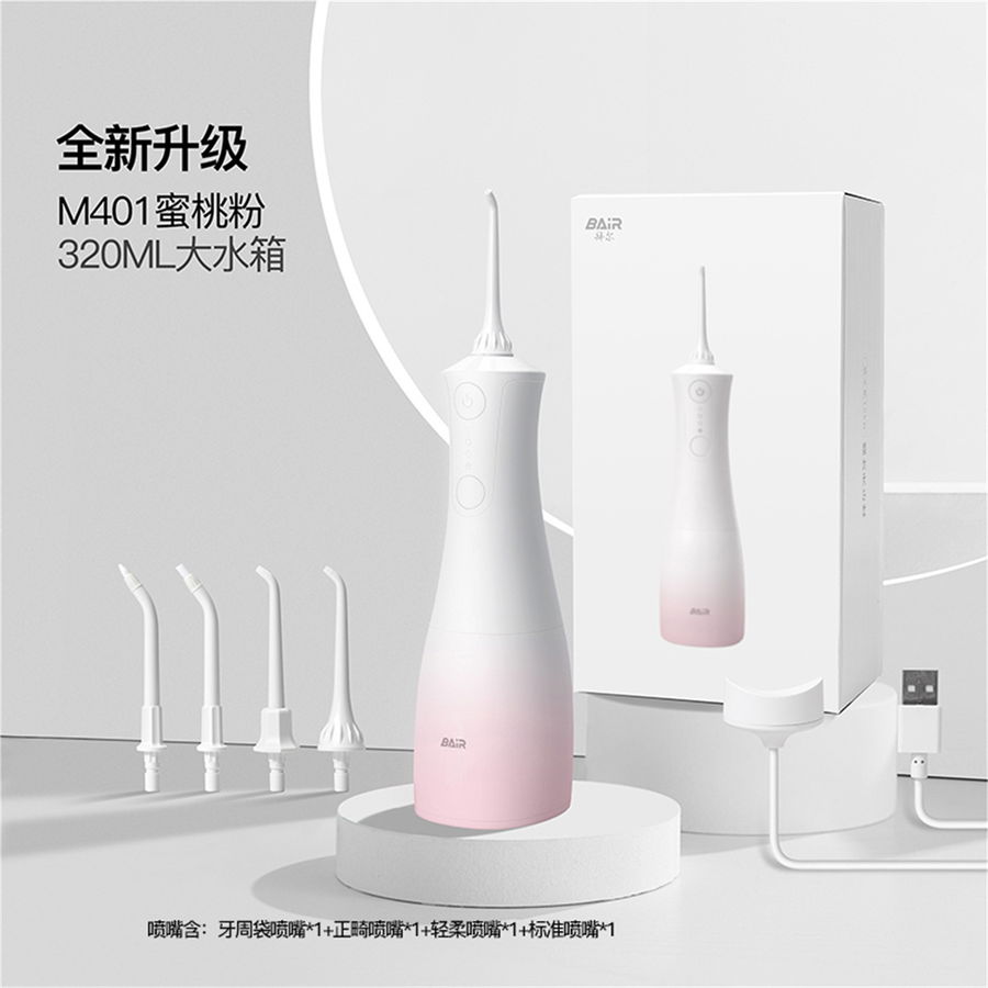 拜尔 M401 拜尔 M401 电动冲牙器｜约320ml大水箱·DIY水压·重力球取水·IPX8防水·感应充电 产品功能与规格详情图 04