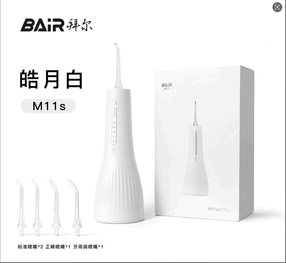 拜尔 M11s 便携电动冲牙器｜360ml大水箱·4种冲牙模式·动态稳压·IPX7防水