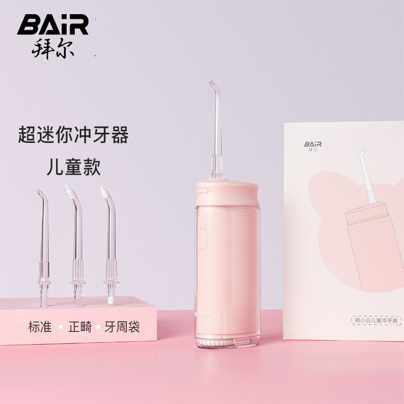 拜尔 V2k 儿童专用冲牙器|110ml伸缩水箱·2000次脉冲·0.5mm水流·IPX8防水产品图 2