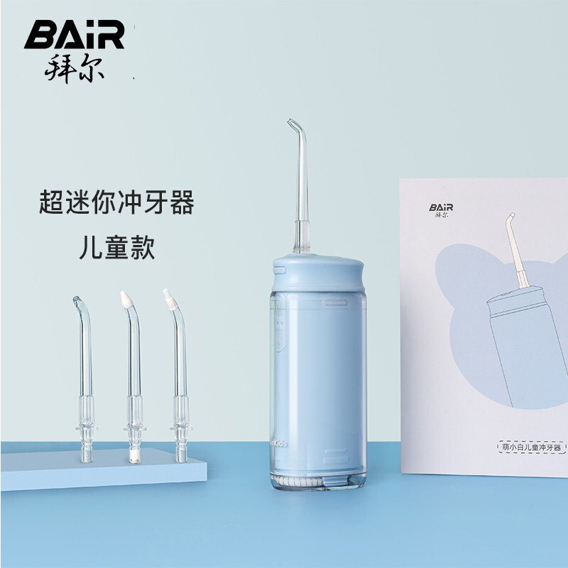 拜尔 V2k 儿童专用冲牙器｜110ml伸缩水箱·2000次脉冲·0.5mm水流·IPX8防水