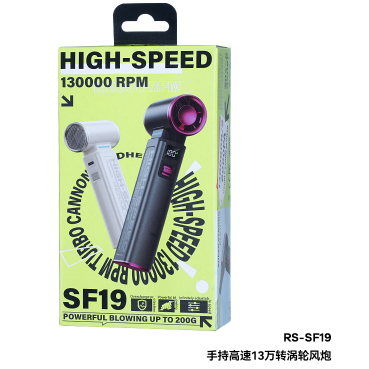 REMAX睿量 RS-SF19 13万转手持涡轮风炮|160W高速无刷电机·8000mAh·100档调速·强劲风压产品图 2