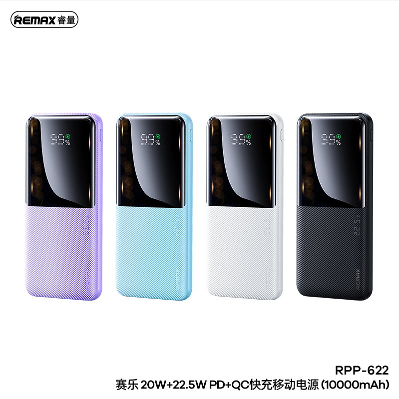 REMAX睿量 RPP-622 赛乐 20W+22.5W PD+QC快充移动电源10000mAh｜10000mAh·20W快充