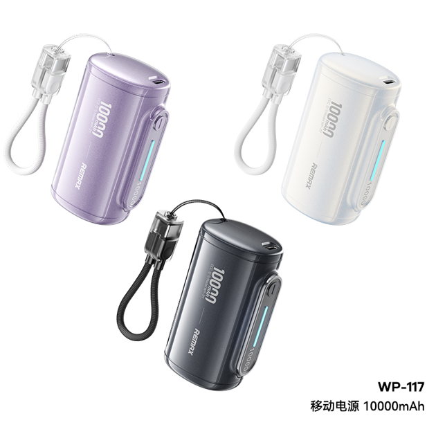 REMAX睿量 WP-117 移动电源｜10000mAh·20W快充