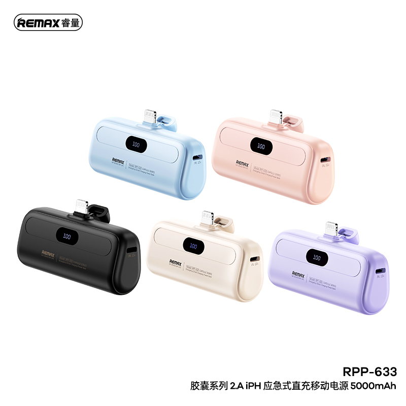 REMAX睿量 RPP-633 胶囊系列2.1A iPh应急式直充移动电源5000mAh｜5000mAh·10W快充