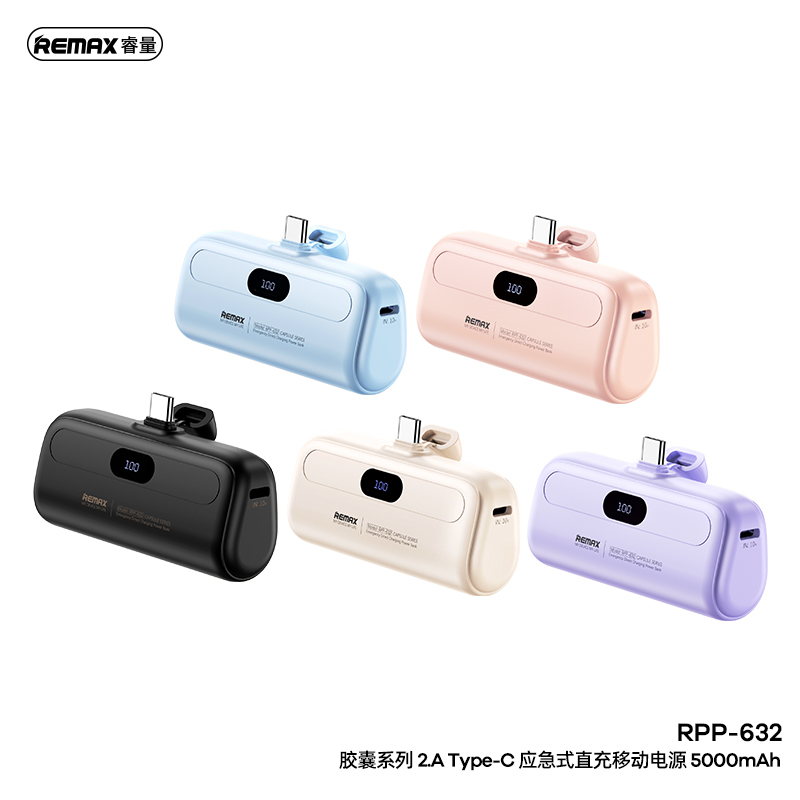 REMAX睿量 RPP-632 胶囊系列 2A TYPE-C 应急式直充移动电源5000mAh｜5000mAh·10W快充