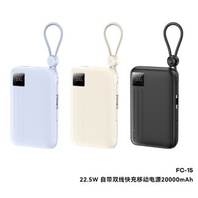 REMAX睿量 FC-15 22.5W 自带双线快充移动电源20000mAh｜20000mAh·20W快充