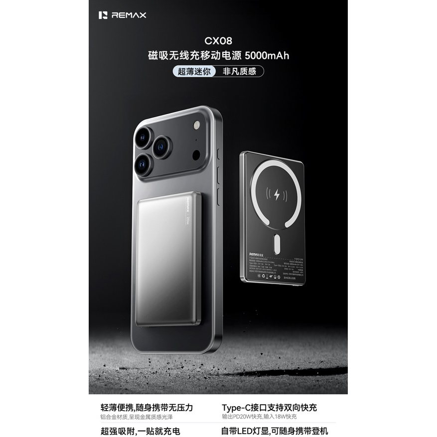 REMAX睿量 CX08 磁吸无线充移动电源|5000mAh·20W快充·磁吸无线充产品图 3