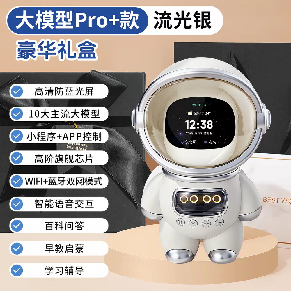 礼途 M20 宇航员彩屏AI大模型智能音响｜AI语音对话·10大模型·2.01英寸彩屏·WiFi蓝牙