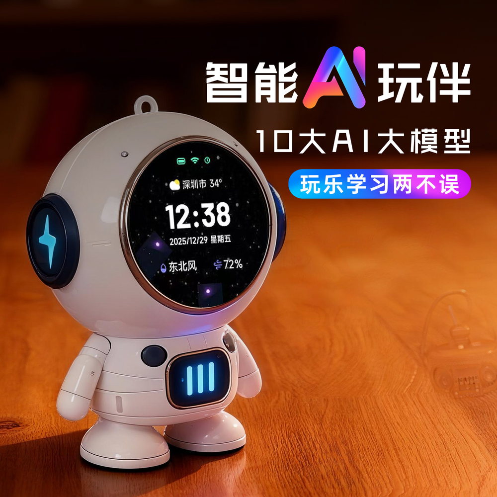 礼途 M2-MINI 宇航员触屏AI大模型智能音响｜AI萌宠互动·八大模型·1.28英寸触屏·1200mAh